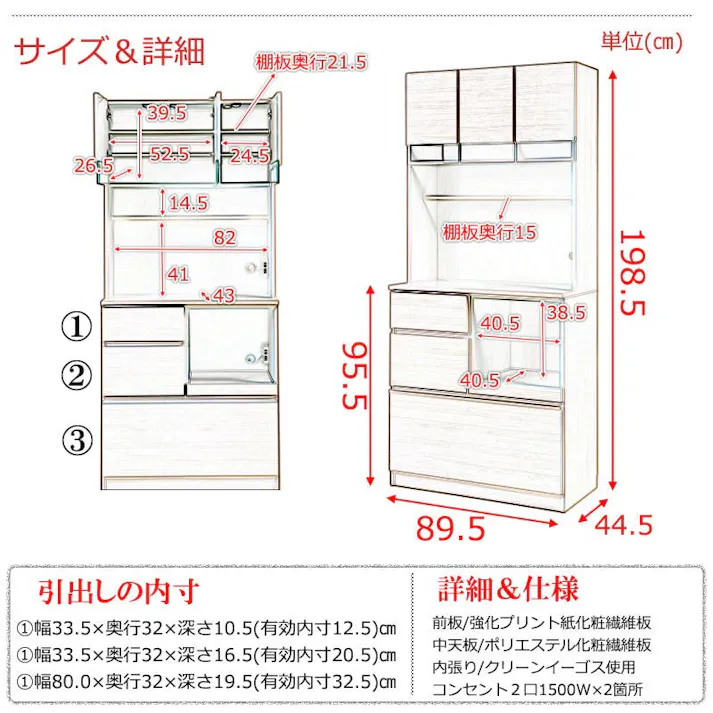 【開梱設置付き】やさしい木目×ラインガラスがお洒落なオールインワンキッチンボード 幅89.5 ナチュラル色 引出し カップボード 食器棚 木製 収納キャビネット 収納棚 収納家具 おしゃれ レンジボード レンジ台 家電ラック 棚 日本製 完成品 90