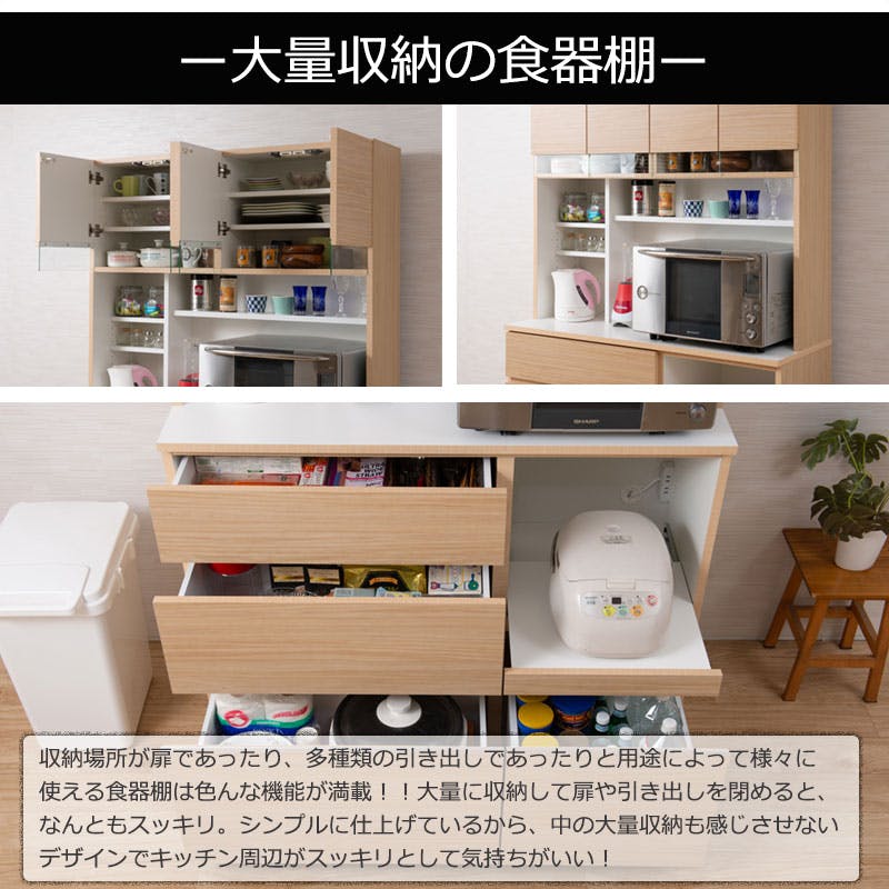 木目調キッチン収納キャビネット 開梱設置付き】やさしい木目×ラインガラスがお洒落なオールインワン