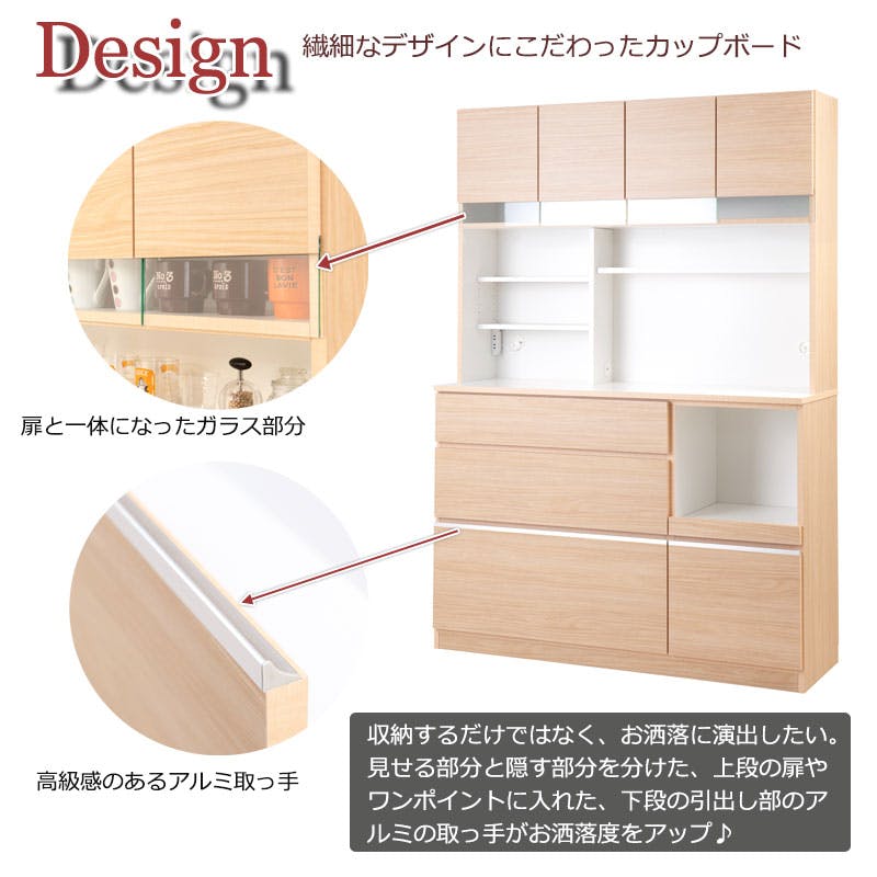 開梱設置付き】やさしい木目×ラインガラスがお洒落なオールインワン