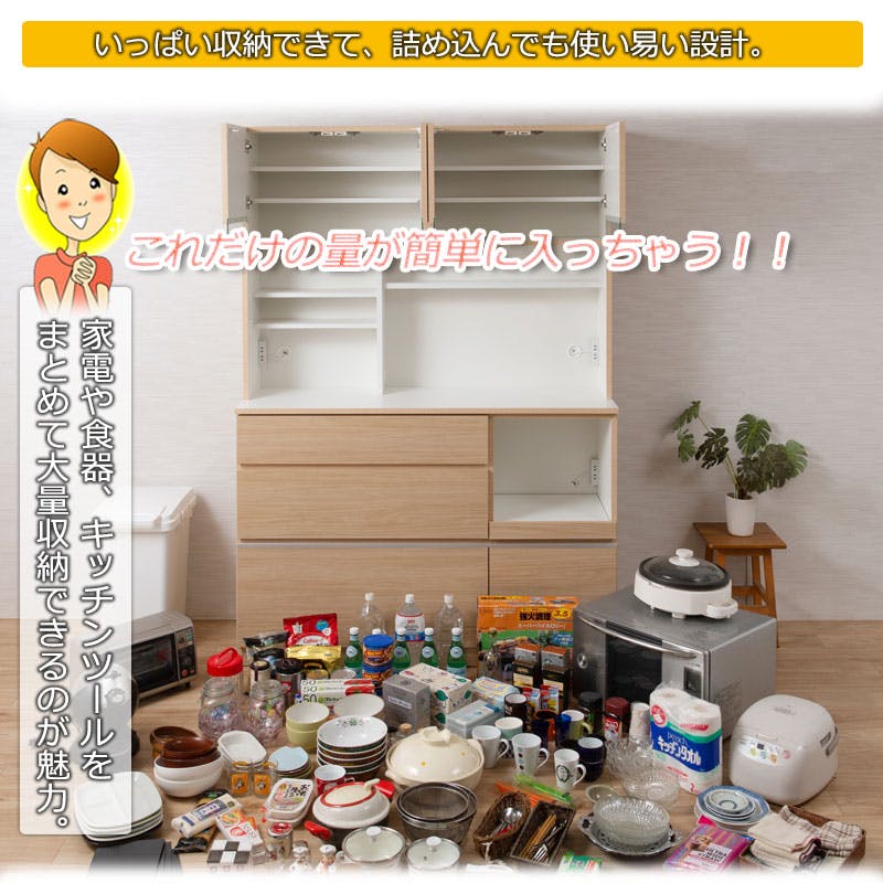 開梱設置付き】やさしい木目×ラインガラスがお洒落なオールインワン