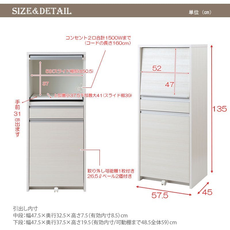 未使用訳あり 幅57.5 レンジボード ミドルタイプ ホワイト レンジボード 家電収納 レンジ台 ゴミ箱 ダストボックス コンセント付き MOCA】目隠幅57.5 レンジボード ミドルタイプ ホワイト 日本製 完成品