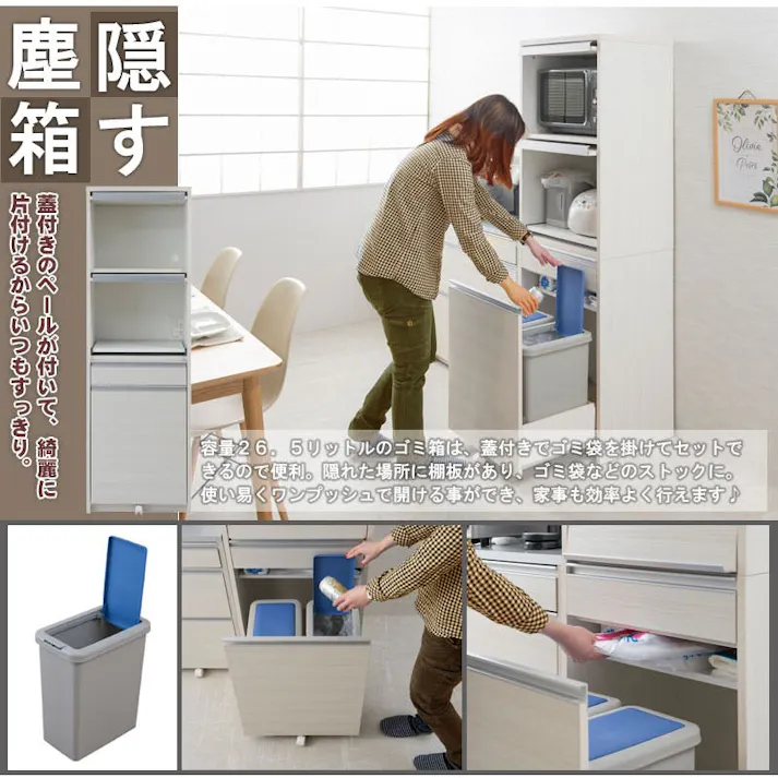 【MOCA】幅57.5 レンジボード ハイタイプ ホワイト 日本製 完成品 国産 スライド レンジボード 家電収納 レンジ台 北欧 ペール 2分別 ゴミ箱 ダストボックス コンセント付き