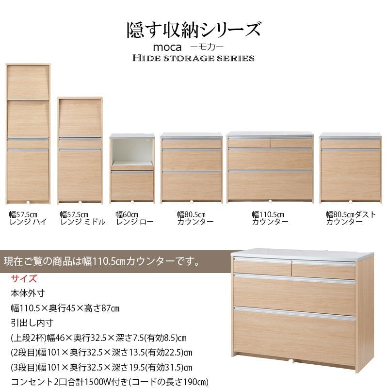 MOCA】間仕切りキッチンカウンター幅110.5cm ステンレス調ハイグロス天 