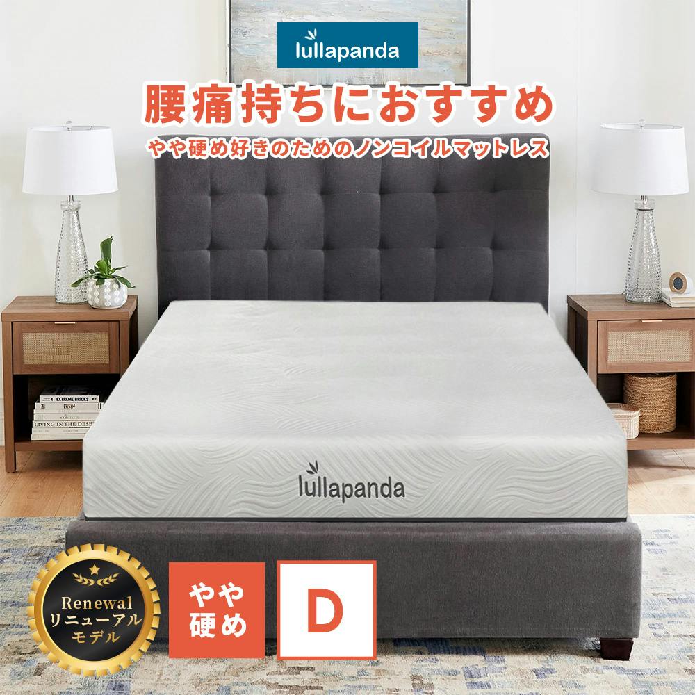 ララパンダマットレス  やや硬め好きのためのノンコイルマットレス ダブルベッド ダブルサイズ 高反発ノンコイルベッド ジェルメモリーフォームマットレス 腰痛 ウレタンフォーム 厚さ18cm 薄型 硬い 高密度 体圧分散 振動吸収 通気性 寝返りサポート 防ダニ