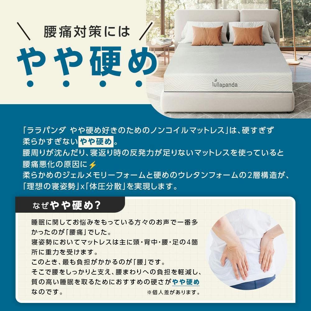 【引き取り限定】 ララパンダ マットレス クイーン 楽天市場】腰痛対策ベッド ララパンダ やや硬め好きのためのマットレス
