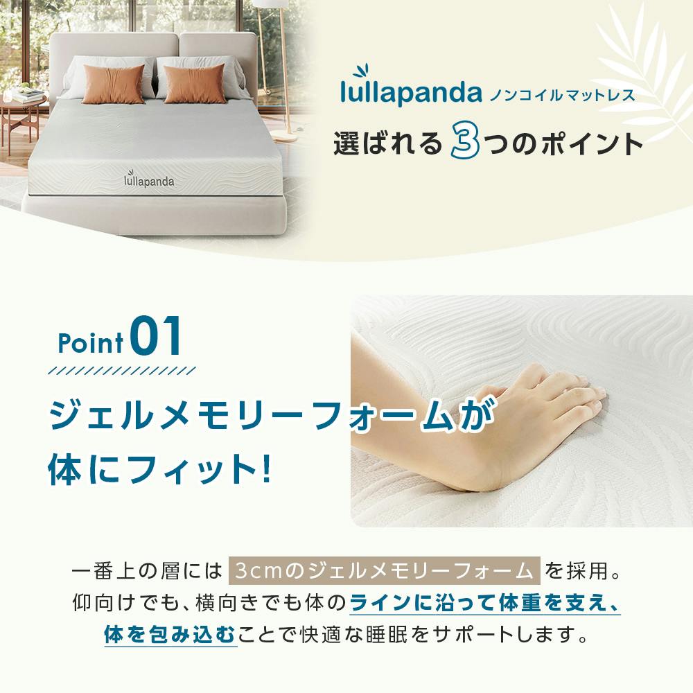ララパンダマットレス やや硬め好きのためのノンコイルマットレス