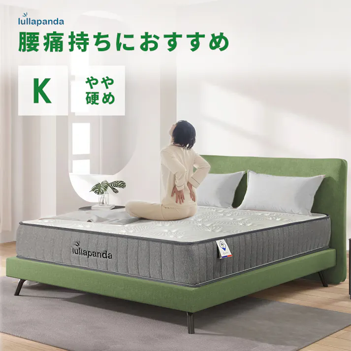 ララパンダマットレス 腰痛対策 やや硬め好きのためのコイルマットレス 高反発 キングベッド キングサイズ 厚さ23cm やや硬い 高密度 体圧分散 ポケットコイル スプリングマットレス 寝具 熟睡 寝やすい 寝返りしやすい