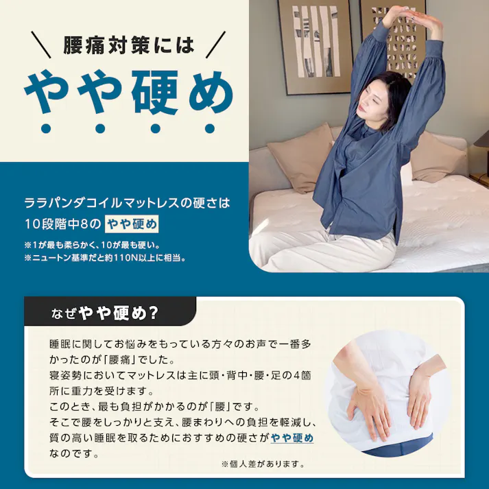 ララパンダマットレス 腰痛対策 やや硬め好きのためのコイルマットレス 高反発 キングベッド キングサイズ 厚さ23cm やや硬い 高密度 体圧分散 ポケットコイル スプリングマットレス 寝具 熟睡 寝やすい 寝返りしやすい