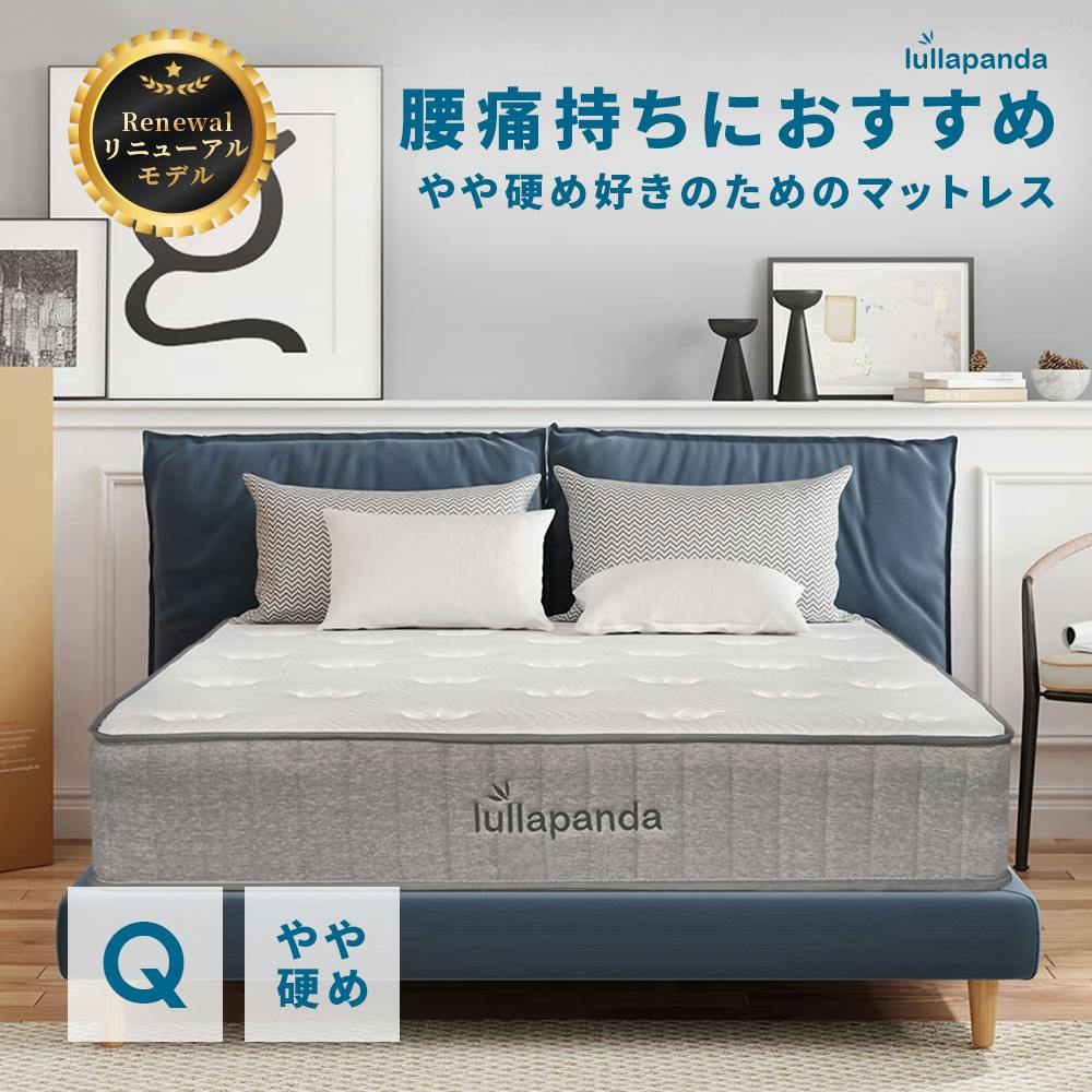 ララパンダマットレス 腰痛対策 やや硬め好きのためのコイルマットレス 高反発 クイーンベッド クイーンサイズ 厚さ23cm やや硬い 高密度 体圧分散 ポケットコイル スプリングマットレス 寝具 熟睡 寝やすい 寝返りしやすい