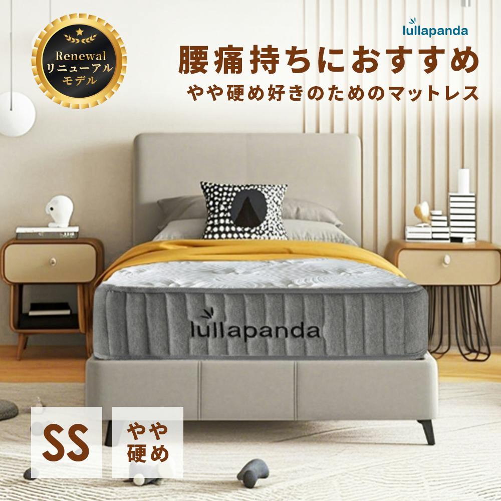 ララパンダマットレス 腰痛対策 やや硬め好きのためのコイルマットレス