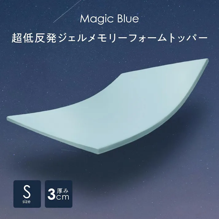超低反発ジェルメモリーフォームトッパー 柔らかいトッパー カバー洗える 冷感ジェルマットレス 厚さ3センチ 柔らかめ 薄いマットレスパッド シングルサイズ 通気性 硬すぎるベッドマットレスの上に敷くだけで寝心地改善