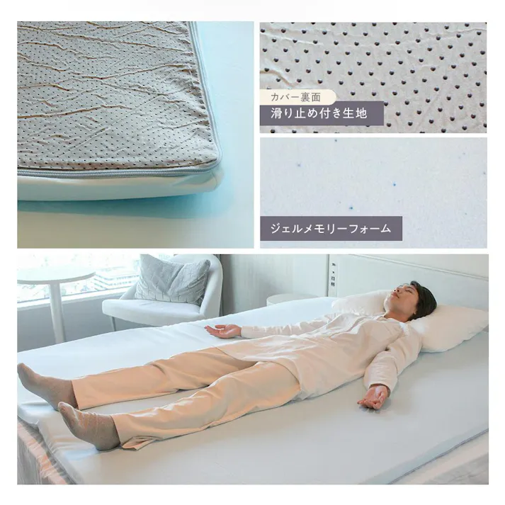 超低反発ジェルメモリーフォームトッパー 柔らかいトッパー カバー洗える 冷感ジェルマットレス 厚さ3センチ 柔らかめ 薄いマットレスパッド シングルサイズ 通気性 硬すぎるベッドマットレスの上に敷くだけで寝心地改善
