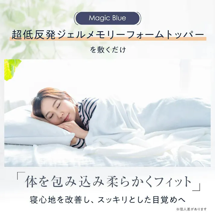 超低反発ジェルメモリーフォームトッパー 柔らかいトッパー カバー洗える 冷感ジェルマットレス 厚さ3センチ 柔らかめ 薄いマットレスパッド セミダブルサイズ 通気性 硬すぎるベッドマットレスの上に敷くだけで寝心地改善