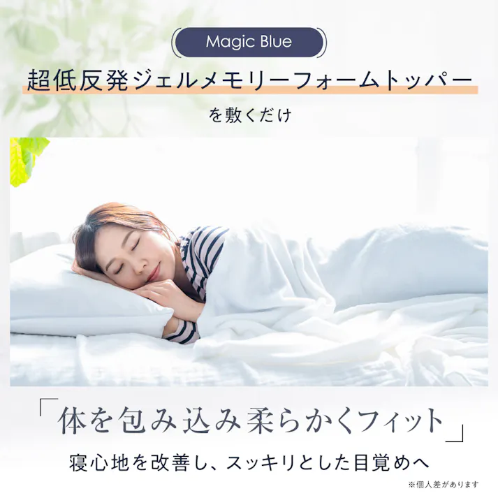 超低反発ジェルメモリーフォームトッパー 柔らかいトッパー カバー洗える 冷感ジェルマットレス 厚さ5センチ 柔らかめ 薄いマットレスパッド ダブルサイズ 通気性 硬すぎるベッドマットレスの上に敷くだけで寝心地改善