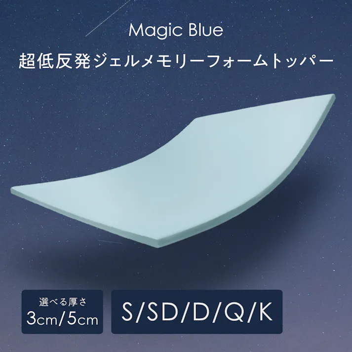 超低反発ジェルメモリーフォームトッパー 柔らかいトッパー カバー洗える 冷感ジェルマットレス 厚さ5センチ 柔らかめ 薄いマットレスパッド シングルサイズ 通気性 硬すぎるベッドマットレスの上に敷くだけで寝心地改善