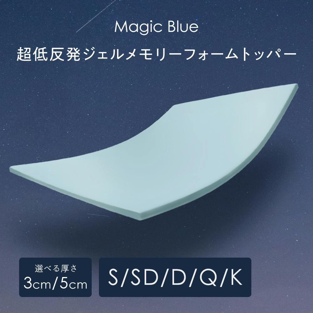 超低反発ジェルメモリーフォームトッパー 柔らかいトッパー カバー洗える 冷感ジェルマットレス 厚さ5センチ 柔らかめ 薄いマットレスパッド セミダブルサイズ 通気性 硬すぎるベッドマットレスの上に敷くだけで寝心地改善