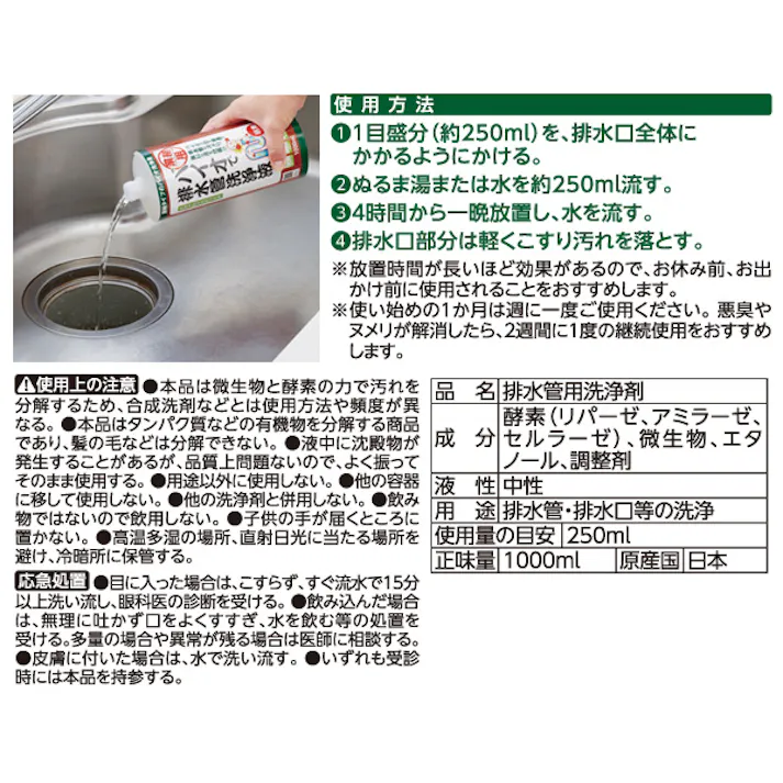 【業務用バイオで排水管洗浄液 1000ml】 合成界面活性剤不使用 バイオと酵素でヌメリ・臭い分解 台所 洗面所 お風呂 排水口 継続ケア ちあふる JAN:4989409086456