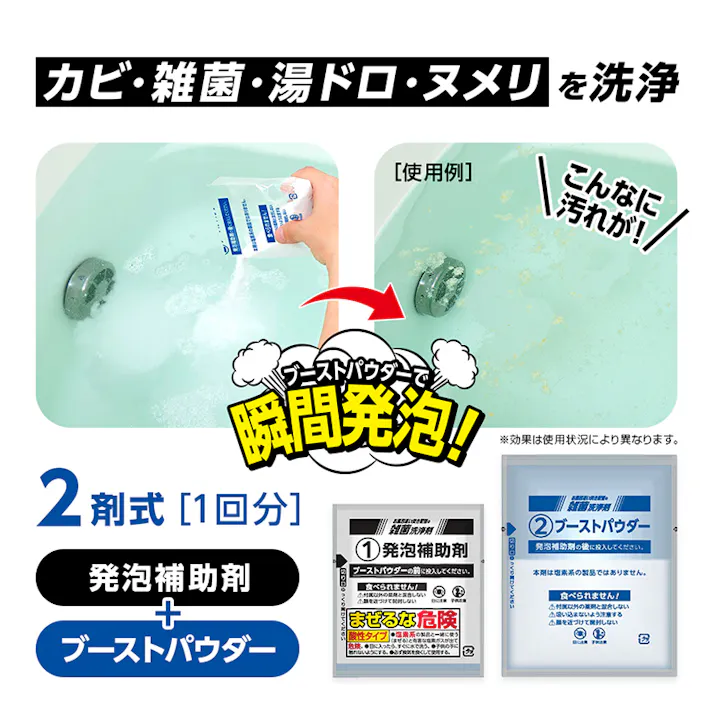 【お風呂追い焚き配管の雑菌洗浄剤(1回分) お得な3個セット】 瞬間発泡で奥まで強力洗浄 追い焚き配管 洗浄 除菌 二剤式 クエン酸 過炭酸ナトリウム 1つ穴 2つ穴 OK 浴室小物にも ちあふる JAN:4989409099548
