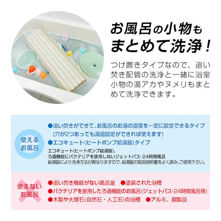 【お風呂追い焚き配管の雑菌洗浄剤(1回分) お得な3個セット】 瞬間発泡で奥まで強力洗浄 追い焚き配管 洗浄 除菌 二剤式 クエン酸 過炭酸ナトリウム 1つ穴 2つ穴 OK 浴室小物にも ちあふる JAN:4989409099548
