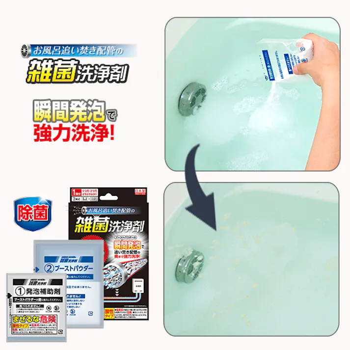 【お風呂追い焚き配管の雑菌洗浄剤(1回分) お得な3個セット】 瞬間発泡で奥まで強力洗浄 追い焚き配管 洗浄 除菌 二剤式 クエン酸 過炭酸ナトリウム 1つ穴 2つ穴 OK 浴室小物にも ちあふる JAN:4989409099548