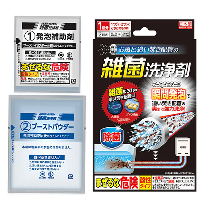 【お風呂追い焚き配管の雑菌洗浄剤(1回分) もっとお得な5個セット】 瞬間発泡で奥まで強力洗浄 追い焚き配管 洗浄 除菌 二剤式 クエン酸 過炭酸ナトリウム 1つ穴 2つ穴 OK 浴室小物にも ちあふる JAN:4989409099548