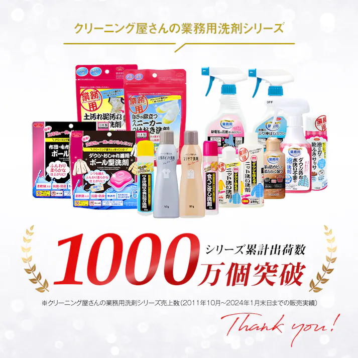 【クリーニング屋さんのダウン汚れ水洗い不要の泡洗剤 お得な3個セット】 スプレーして拭き取り簡単 無香料 中性 消臭 衣類ケア ダウン コート 制服 おうちクリーニング ちあふる JAN:4989409102927