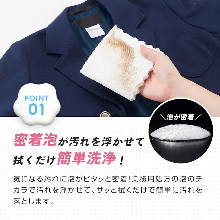 【クリーニング屋さんのダウン汚れ水洗い不要の泡洗剤 お得な3個セット】 スプレーして拭き取り簡単 無香料 中性 消臭 衣類ケア ダウン コート 制服 おうちクリーニング ちあふる JAN:4989409102927
