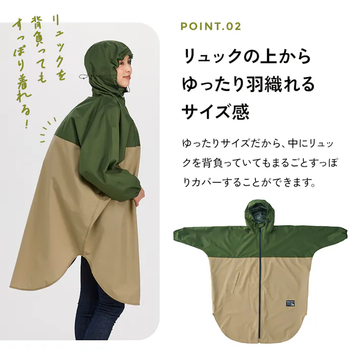 【フードがズレにくいレインコート】 リュックごとカバー ゆったり設計 耐水圧3500mm 撥水 防水テープ 自転車通学 収納ポーチ付き ちあふる JAN:4989409104679