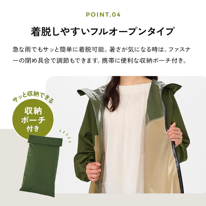 【フードがズレにくいレインコート】 リュックごとカバー ゆったり設計 耐水圧3500mm 撥水 防水テープ 自転車通学 収納ポーチ付き ちあふる JAN:4989409104679