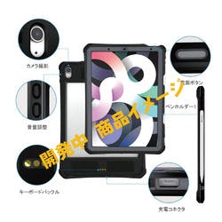 iPad 10.9(第10世代)専用 防水防塵耐衝撃ケース ブラック ケース・ストラップ