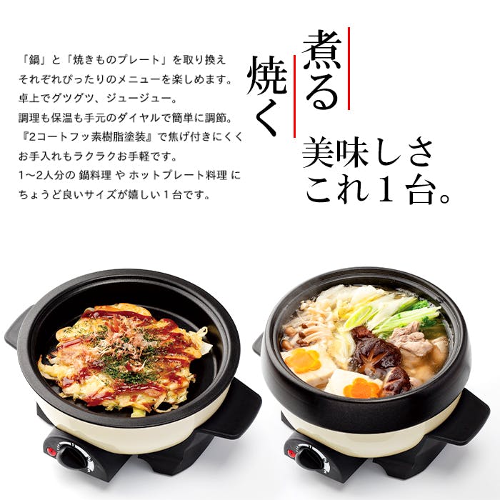 rink 卓上電気鍋 ほんわかふぇ 電気卓上串揚げ鍋 HR-8952 - as kitchen（アズキッチン）