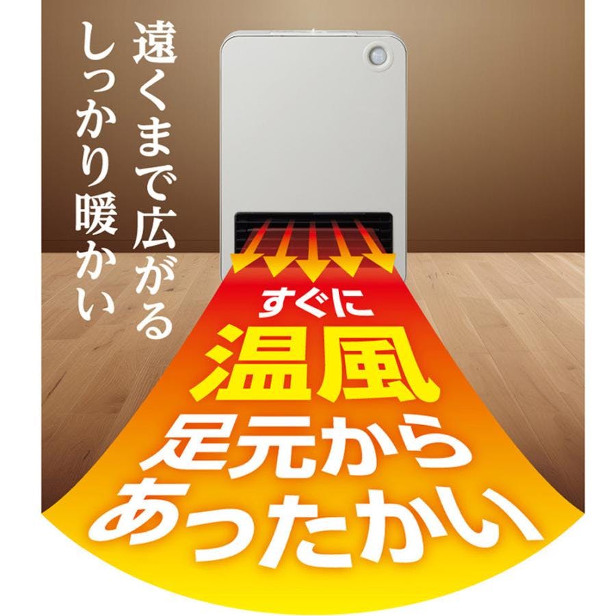 セラミックヒーター 人感センサー C:NET シィーネット BDCM121GG