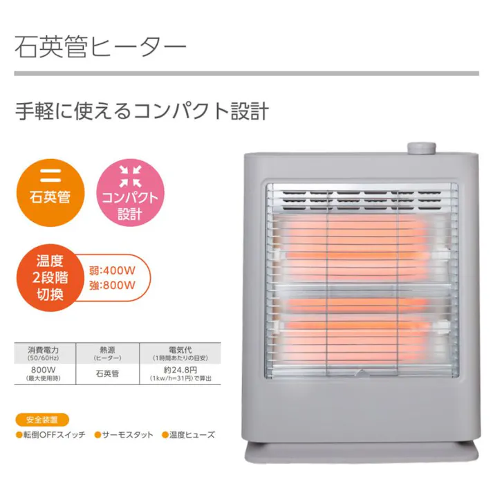 電気ストーブ 石英管 ヒーター Brissa C:NET シィーネット BDEM106GG グレージュ コンパクト設計 電気ヒーター