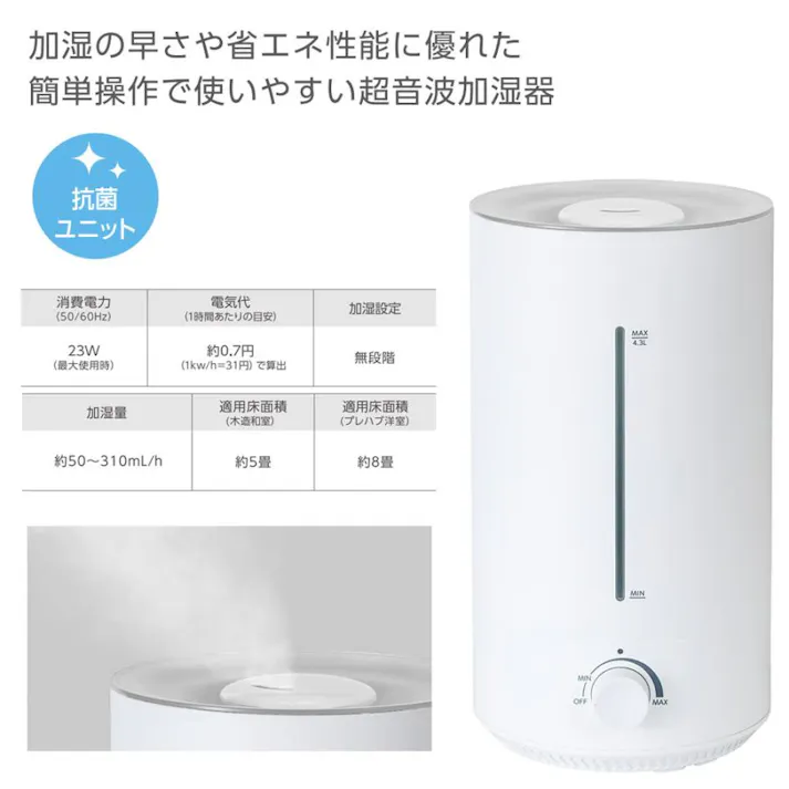 加湿器 超音波式 上部給水 4.3L Brissa C:NET シィーネット BDKC407WH ホワイト 木造5畳/鉄骨8畳