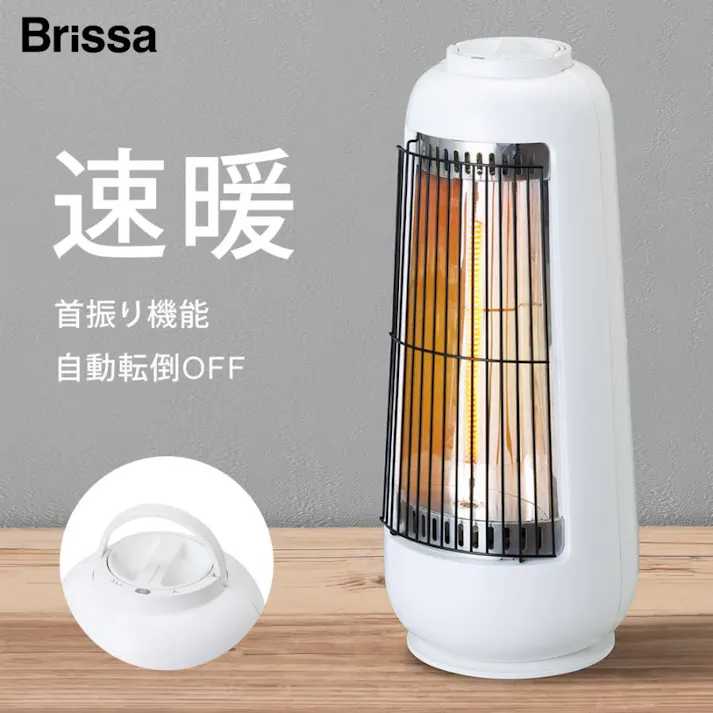 ミニカーボンヒーター C:NET シィーネット BDTM300WH ホワイト 首振り 速暖 ランタンタイプ Brissa