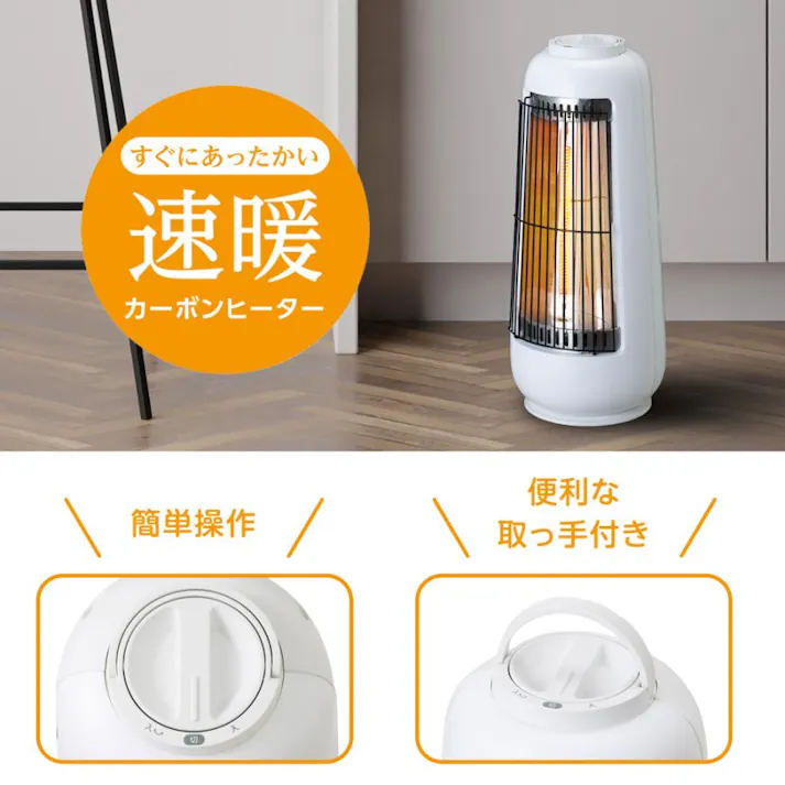 ミニカーボンヒーター C:NET シィーネット BDTM300WH ホワイト 首振り 速暖 ランタンタイプ Brissa