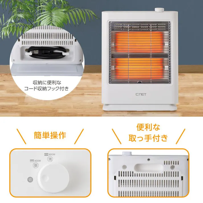 電気ストーブ 石英管 ヒーター C:NET シィーネット CDEM106WH ホワイト コンパクト設計 電気ヒーター