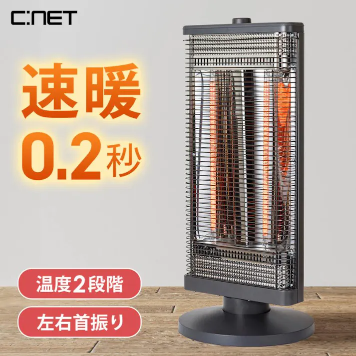 カーボンヒーター 速暖 C:NET シィーネット CDGM600GY グレー 電気ストーブ 900W 自動首振り