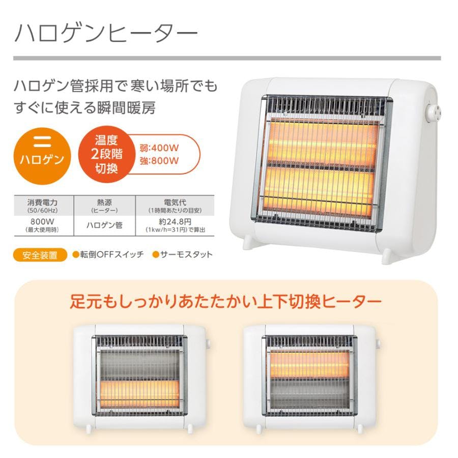 ハロゲンヒーター C:NET シィーネット CDHM206WH ホワイト 上下切換