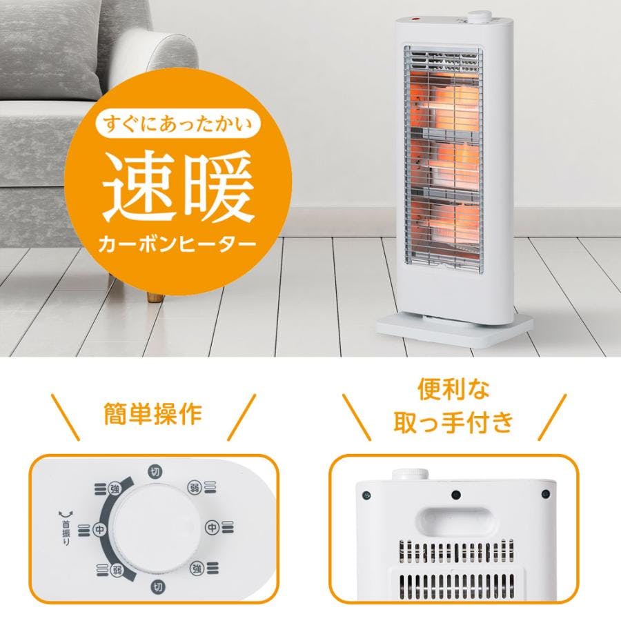 トリプル暖ストーブ 速暖 C:NET シィーネット CDTM506WH ホワイト