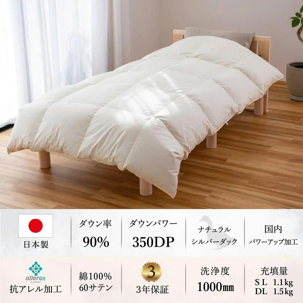 羽毛布団 シングル ナチュラルダック 綿100% 350dp 防ダニ 抗菌 消臭