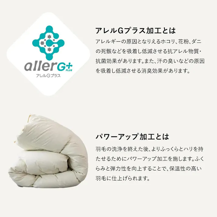 羽毛布団 シングル ナチュラルダック 綿100% 350dp 防ダニ 抗菌 消臭 ダック ダウン90% かさ高145mm ダウンパワー350