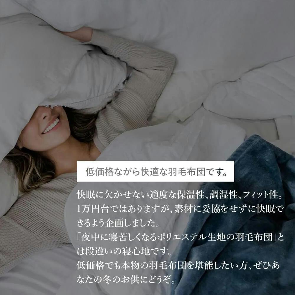 ダウン95%　羽毛布団　ダブル 羽毛布団 ダブル ナチュラルダック 綿100% 350dp 防ダニ 抗菌 消臭