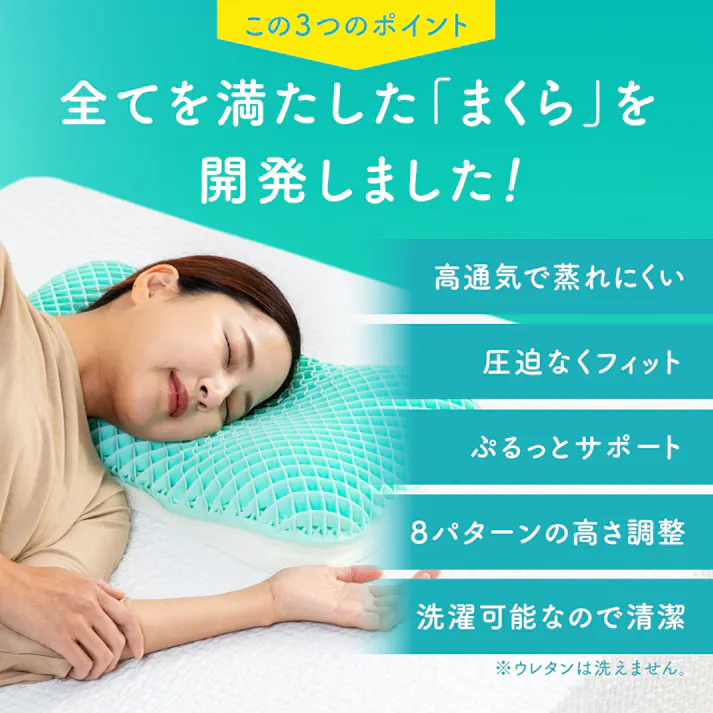 ぷるぷるエアーまくら 枕 柔らかい TPE ジェル 通気性 高通気 高さ調節