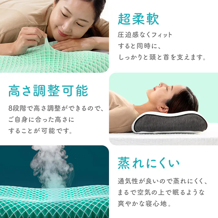 ぷるぷるエアーまくら 枕 柔らかい TPE ジェル 通気性 高通気 高さ調節