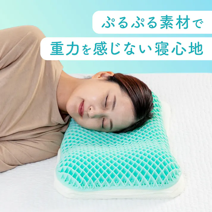 ぷるぷるエアーまくら 枕 柔らかい TPE ジェル 通気性 高通気 高さ調節