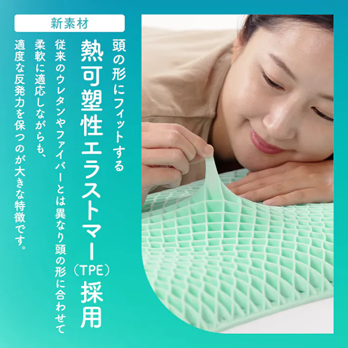 ぷるぷるエアーまくら 枕 柔らかい TPE ジェル 通気性 高通気 高さ調節