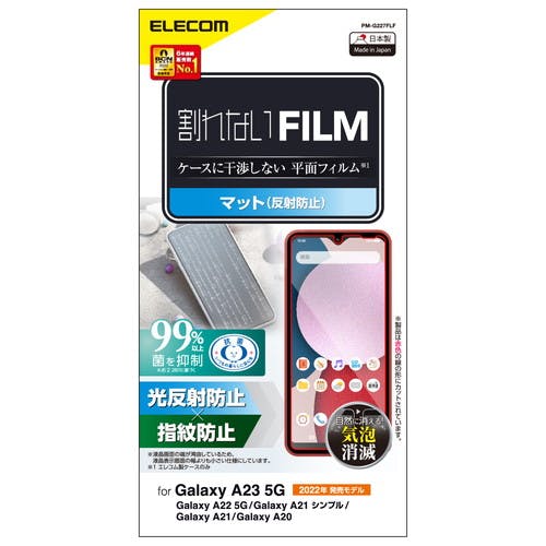 Galaxy A23 5G フィルム 指紋防止 反射防止 携帯・スマホグッズ Galaxy A23 5G フィルム 指紋防止 反射防止 携帯・スマホグッズ