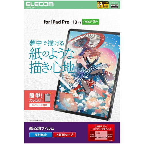 13�C���` iPad Pro ( M4 ) 2024�N �t�B���� �㎿�� �A���`�O���A �w��h�~ �p�\�R���E���Ӌ@��