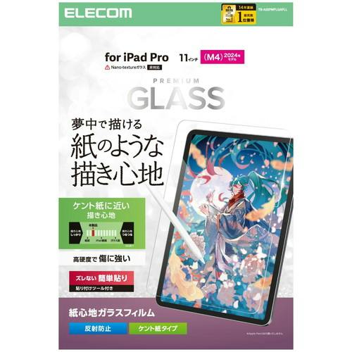 11インチ iPad Pro (M5/M4) ガラスフィルム ケント紙タイプ